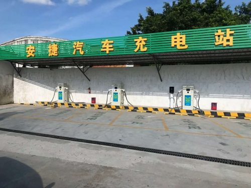 江門(mén)安捷汽車(chē)充電站