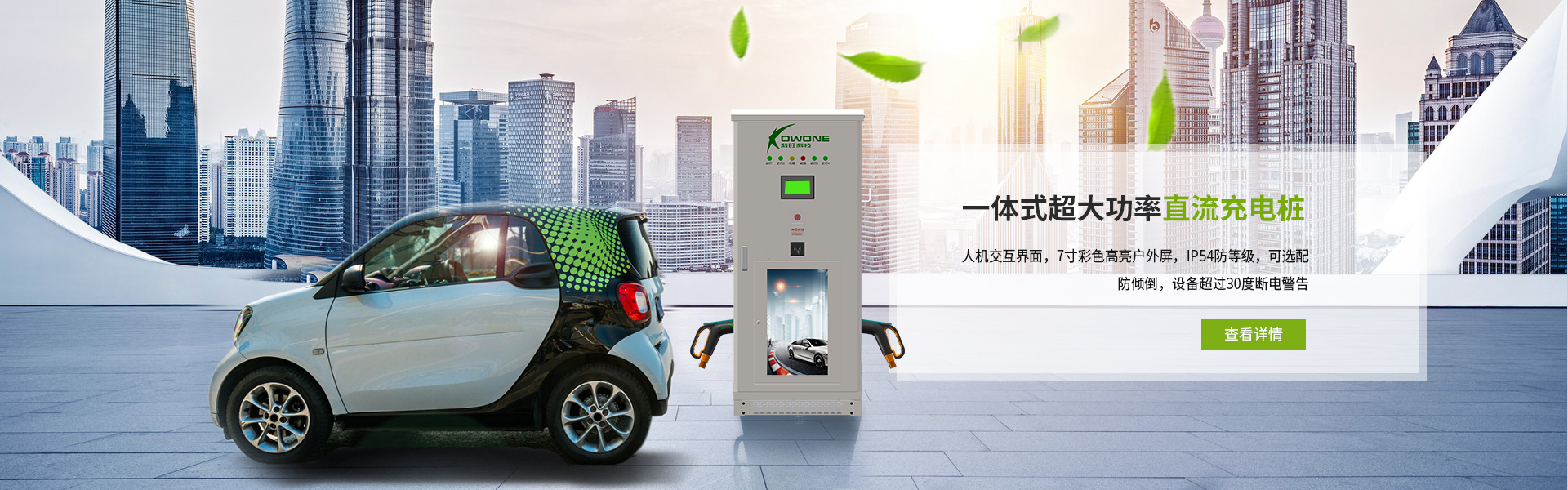 充電樁廠(chǎng)家