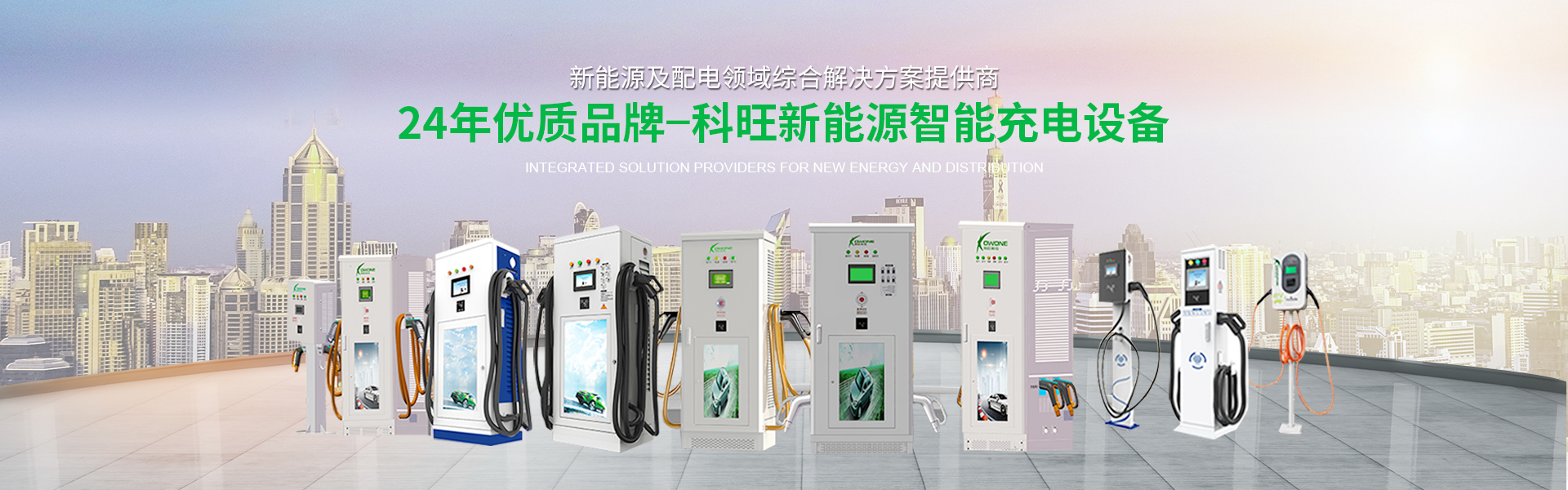 電動(dòng)車(chē)充電樁