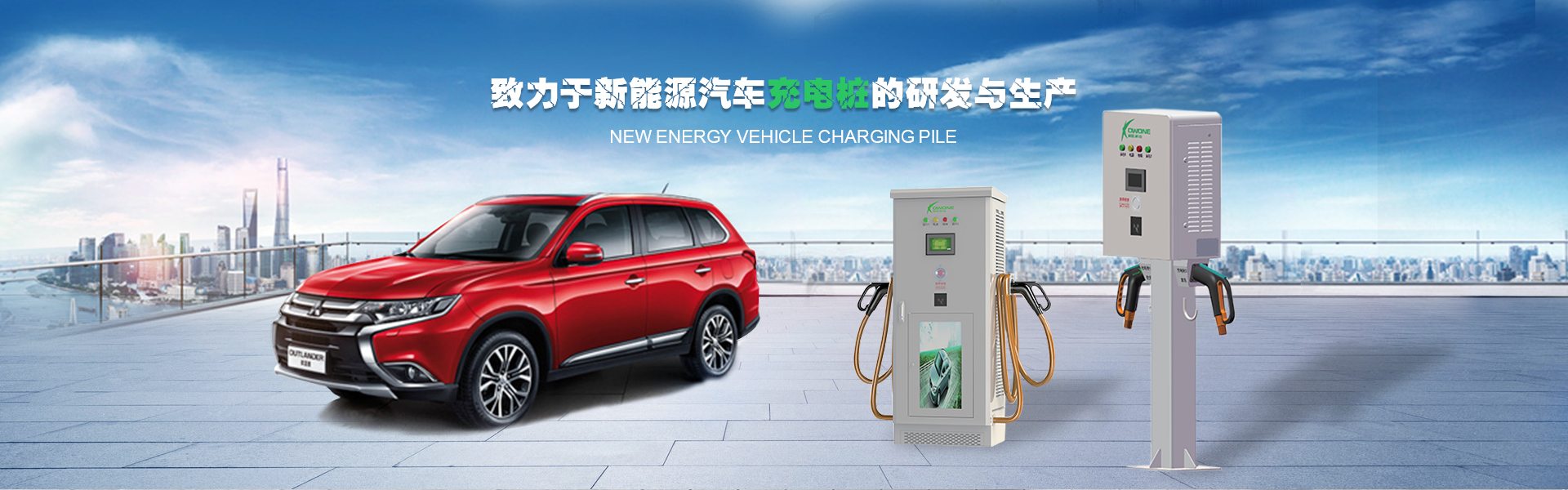 充電樁廠(chǎng)家