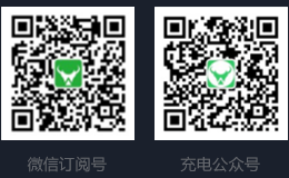 充電站